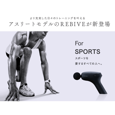 MYTREX REBIVE ZEN トータルコンディショニングギア