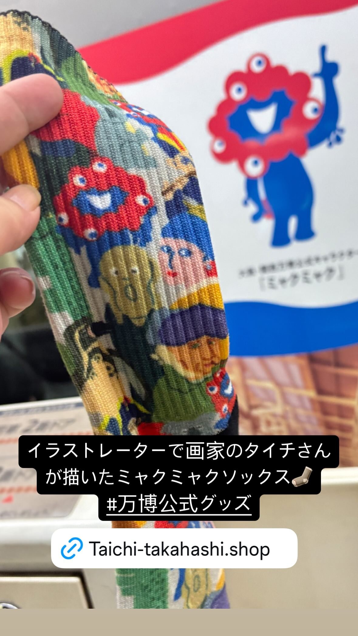 プリントソックス｜EXPO2025公式グッズ | TAICHI ONLINE SHOP