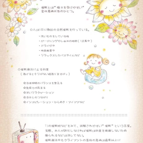 タマちゃん魔法の教室