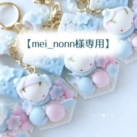 雪うさぎ | STORES