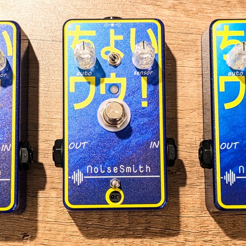 ちょいワウ! (ペダルワウ/オートワウ) | ギターエフェクター販売