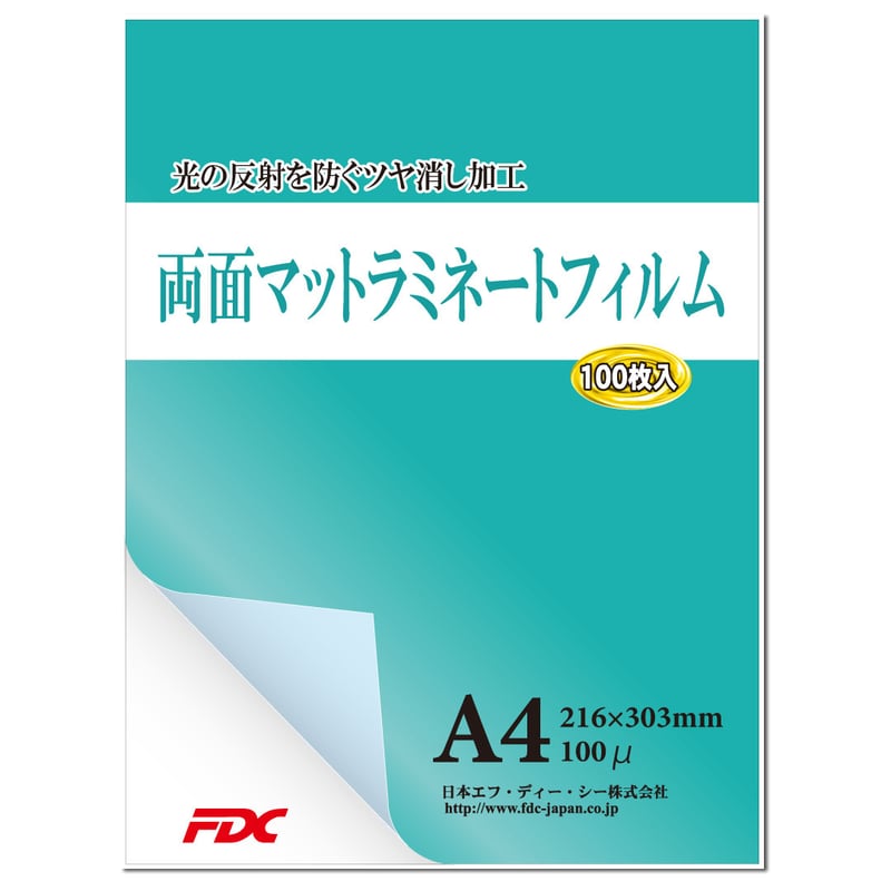 10冊セット】FDC 両面マットラミネートフィルム A4 光の反射を抑え