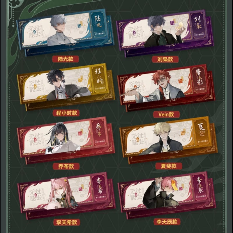 時光代理人 詭夜時光シリーズ ホロチケット 1BOX | つばめストア