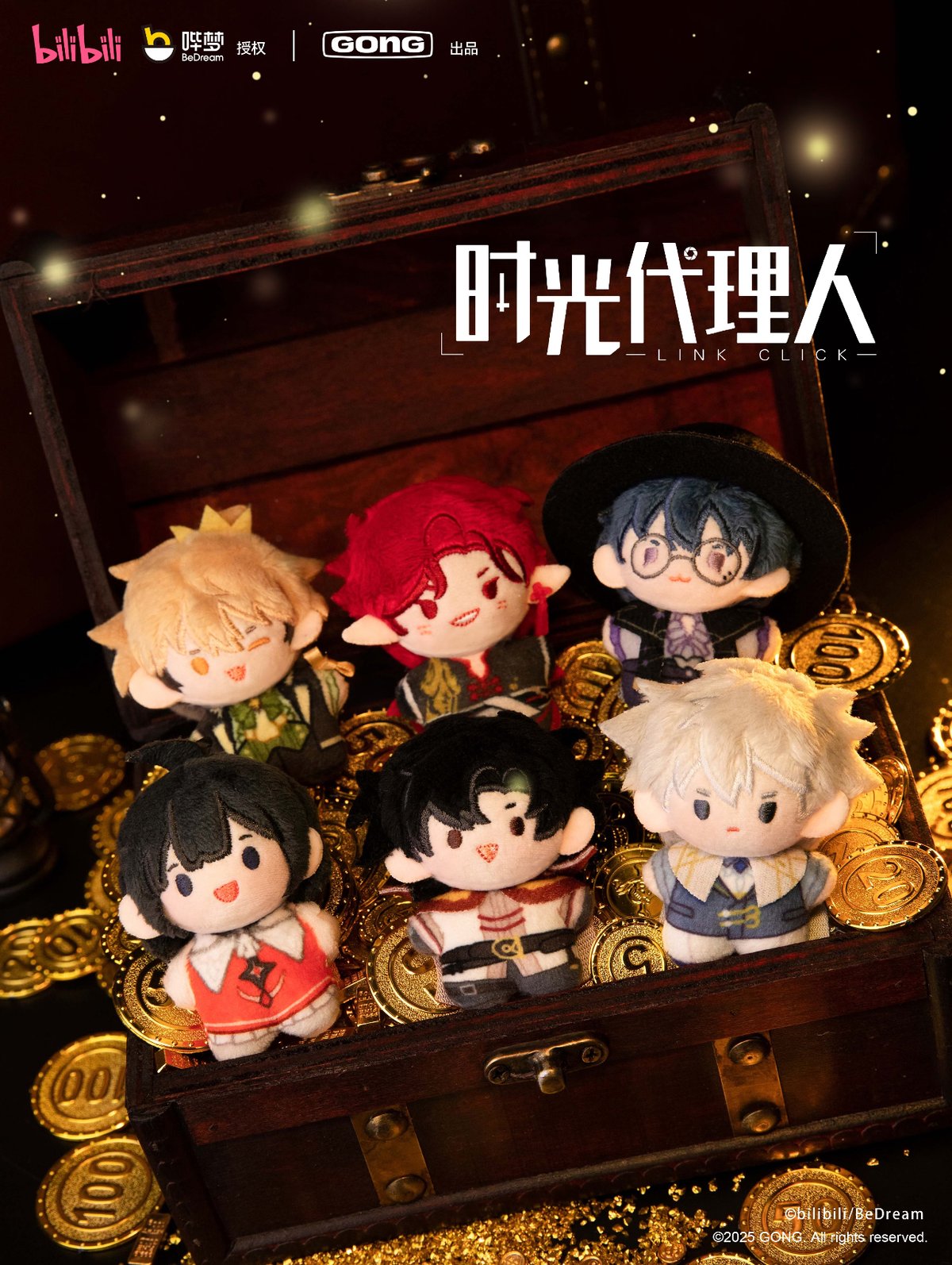 時光代理人 磁力賞 ぬいぐるみ 時光代理人 共鳴 冒険魔法篇 ぬいぐるみキーホルダー ランダム1個