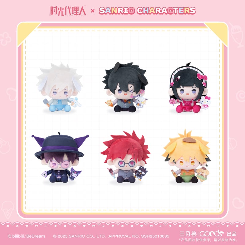 時光代理人×サンリオコラボ 指人形 ぬいぐるみ 1BOX | つばめストア