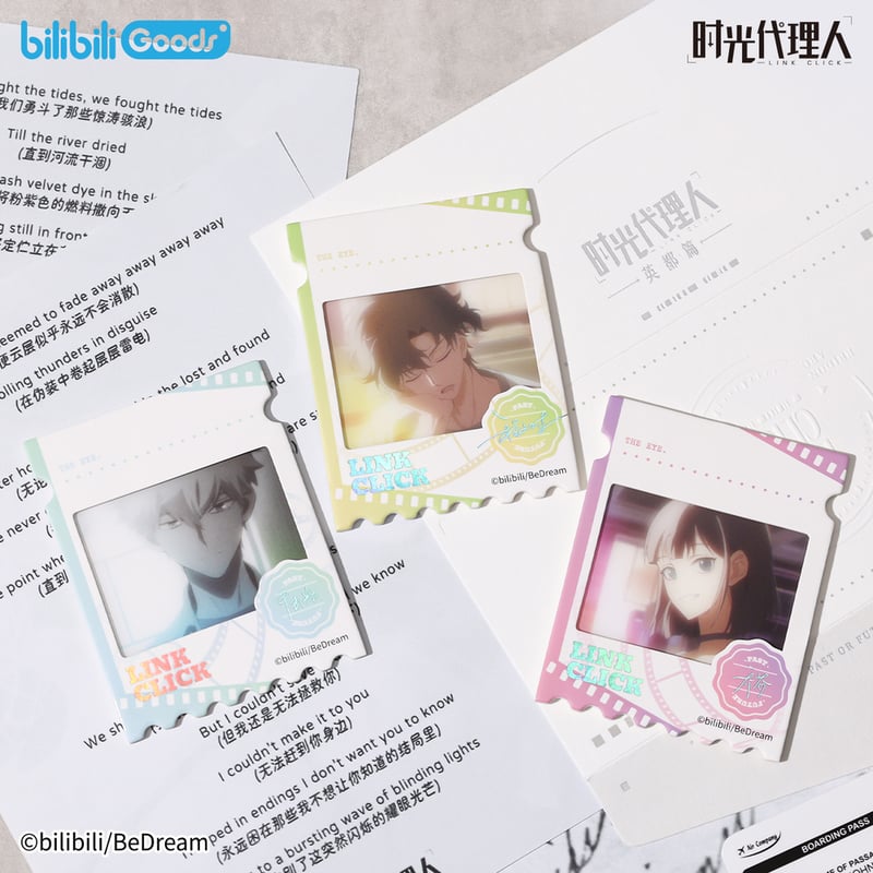 時光代理人 英都篇シリーズ The Eye マグネットフィルムカード