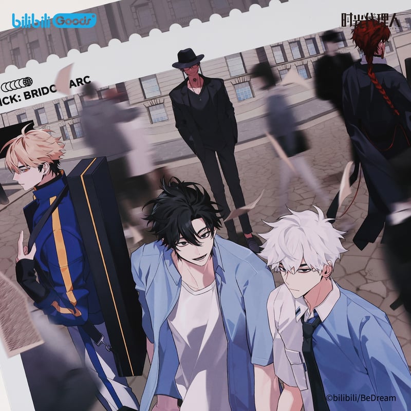 時光代理人 英都時跡シリーズ ポスター | つばめストア