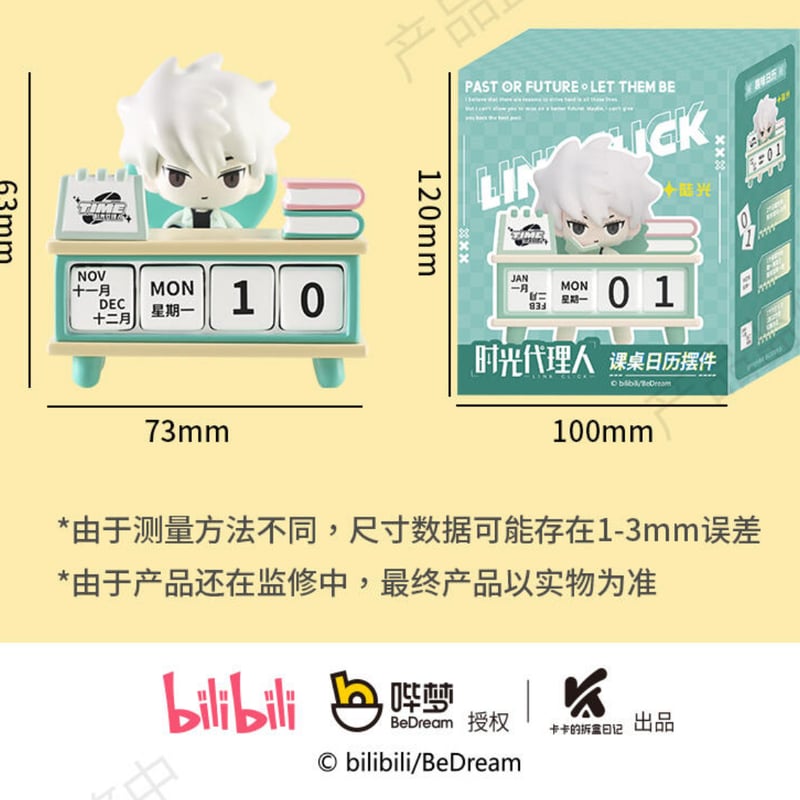時光代理人 課卓日歴シリーズ カレンダーフィギュア | つばめストア