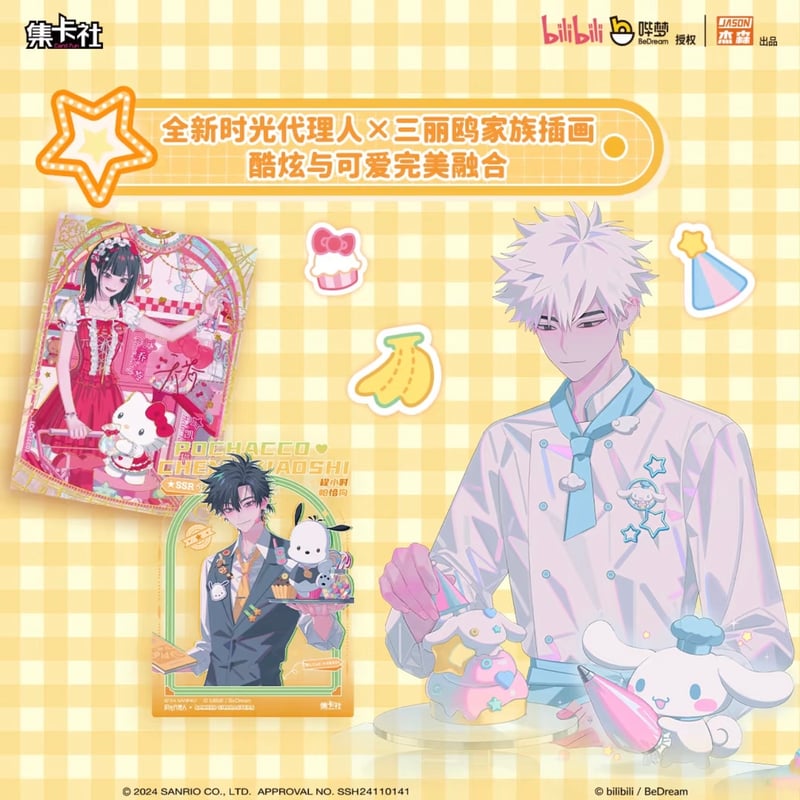 時光代理人 トレカ グッズ まとめ売り サンリオコラボ トレカ fit=scale-down,w=1200