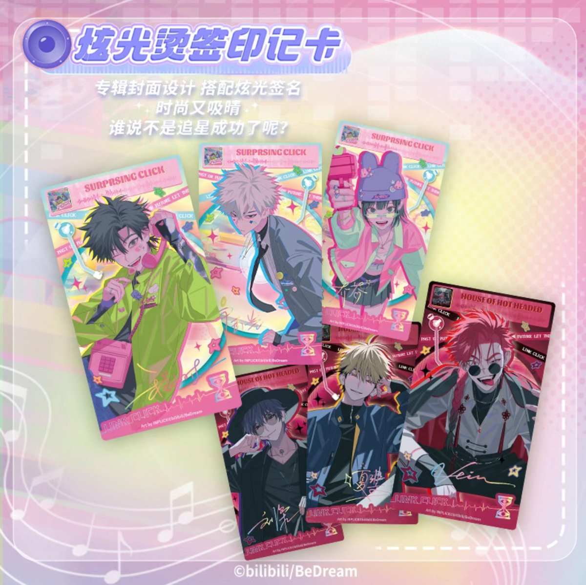 時光代理人 Surprising Clickシリーズ トレーディングアクリルカード