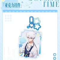 時光代理人 Morning timeシリーズ アクリルキーホルダー vein | つばめ