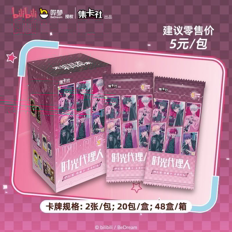 時光代理人 トレーディングカード 未来時光 特別版 3BOX | つばめストア