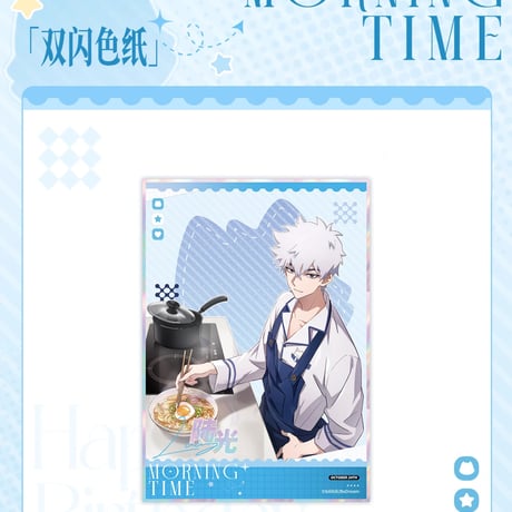 時光代理人 夏斐セット 夏斐 | STORES