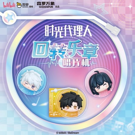 时光代理人 | STORES
