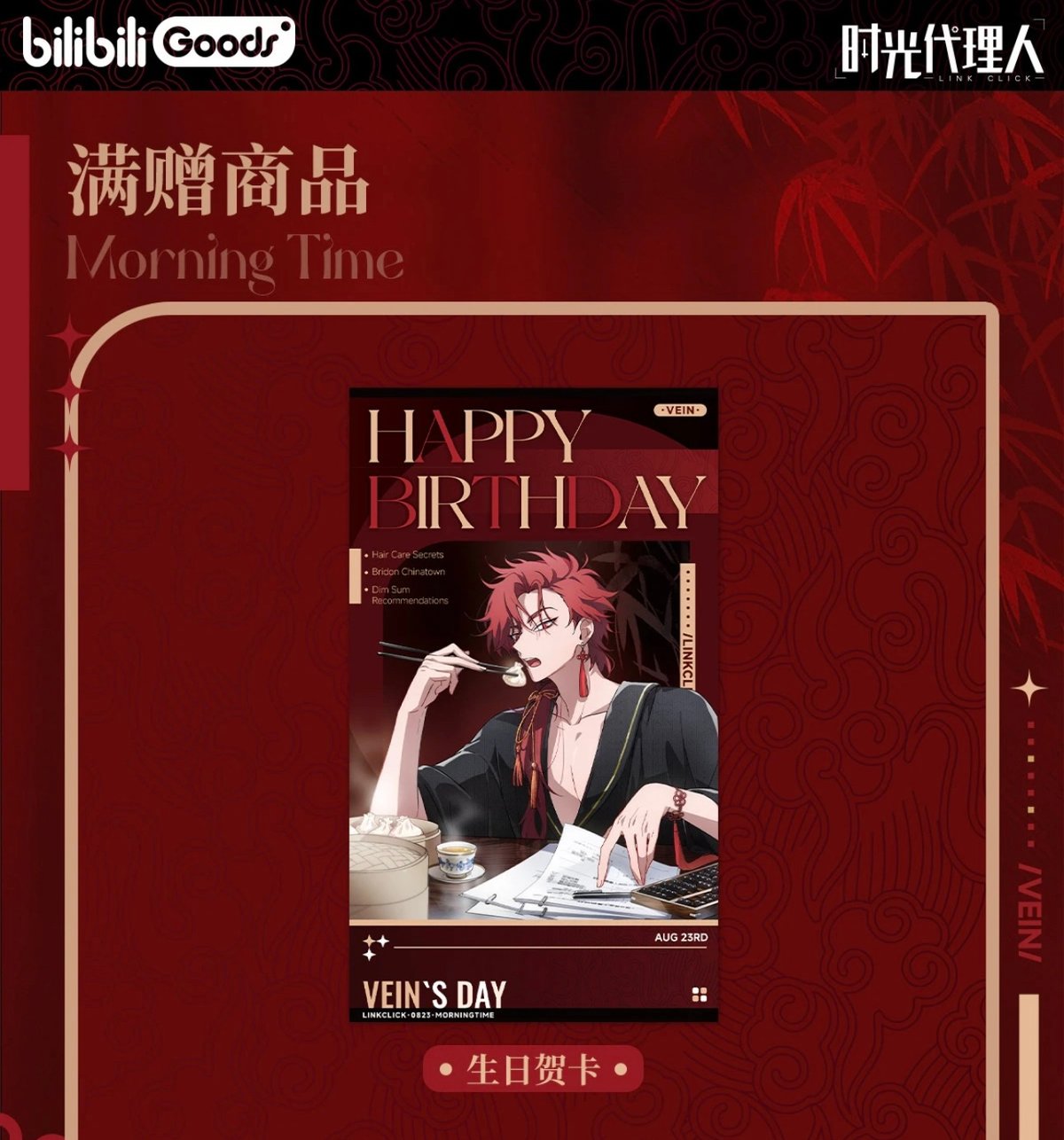 時光代理人 Morning timeシリーズ VEIN 時光代理人 Morning timeシリーズ 色紙 vein | つばめストア