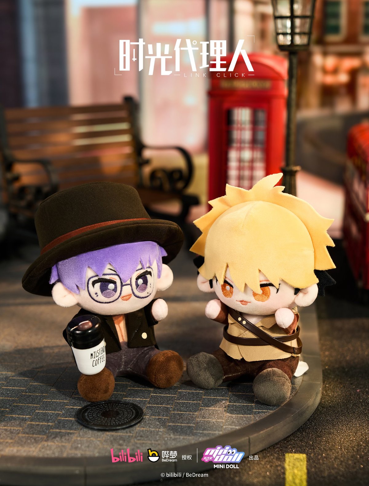 時光代理人 英都学院シリーズ ぬいぐるみ | つばめストア