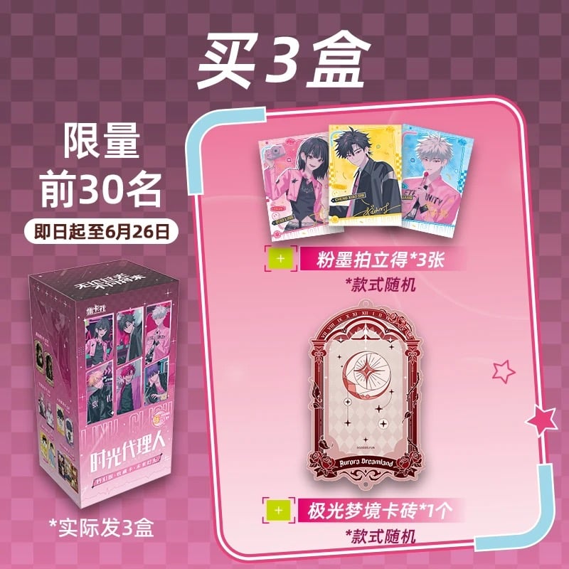 時光代理人 トレーディングカード 未来時光 特別版 3BOX | つばめストア