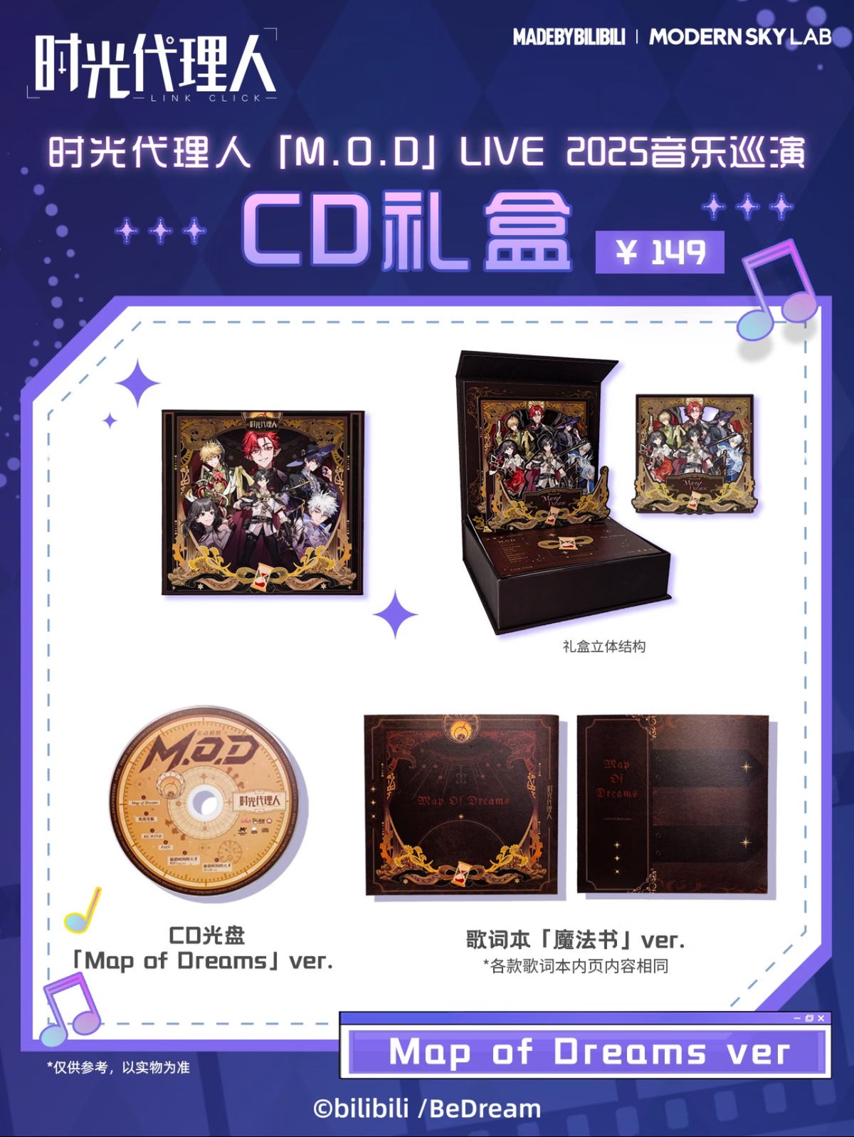 時光代理人 第1弾 クラウドファンディング サウンドトラック 豪華版 時光代理人 第1弾 クラウドファンディング サウンドトラック 豪華版