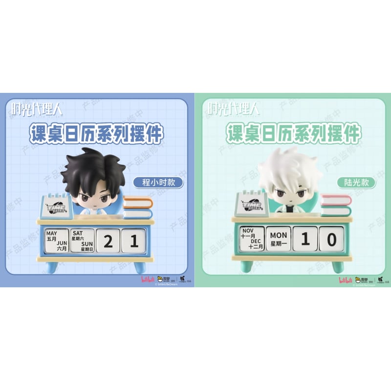 時光代理人 課卓日歴シリーズ カレンダーフィギュア | つばめストア