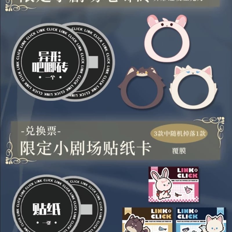 時光代理人 時空漫遊缶バッジブラインドボックス 引換えチケット