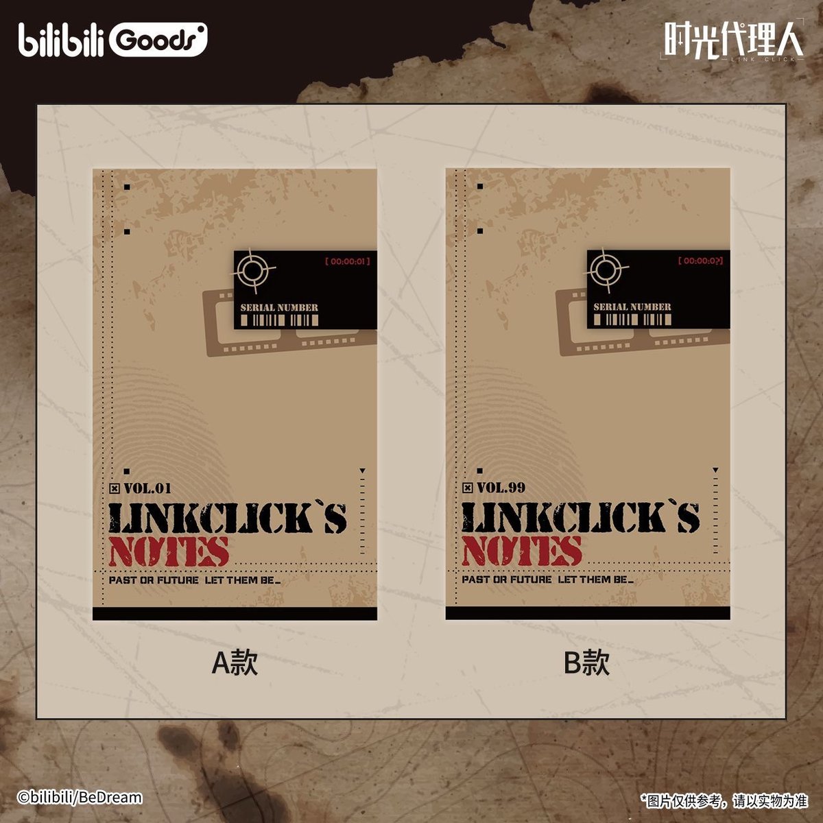 時光代理人　ロフト　コラボ　クリアファイル　② 時光代理人 逆時之影シリーズ ミニファイル風マグネット