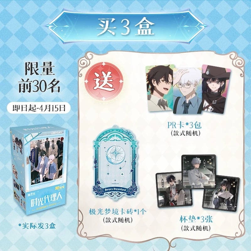 時光代理人 英都篇 プレミアムトレーディングカード 3BOX | つばめストア