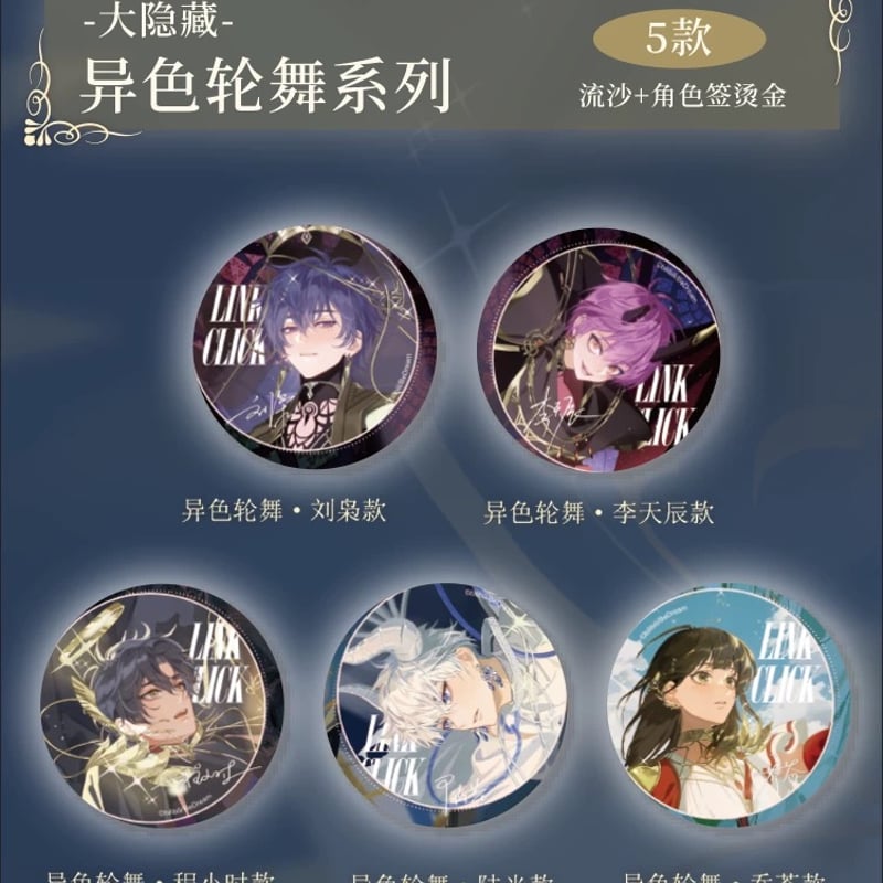 時光代理人 時空漫遊缶バッジブラインドボックス 引換えチケット