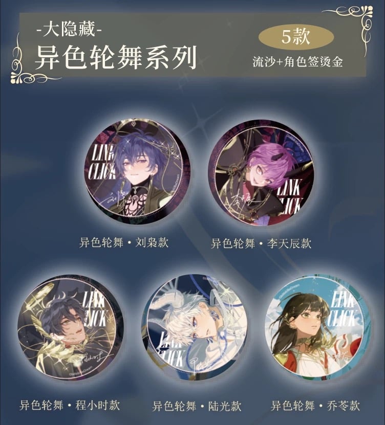 【最終値下げ】時光代理人　缶バッジセット 時光代理人-LINK CLICK-Ⅱ」トレーディングホログラム缶バッジ