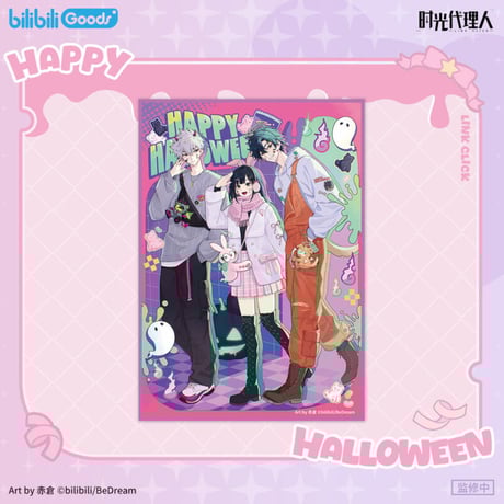 时光代理人 | STORES