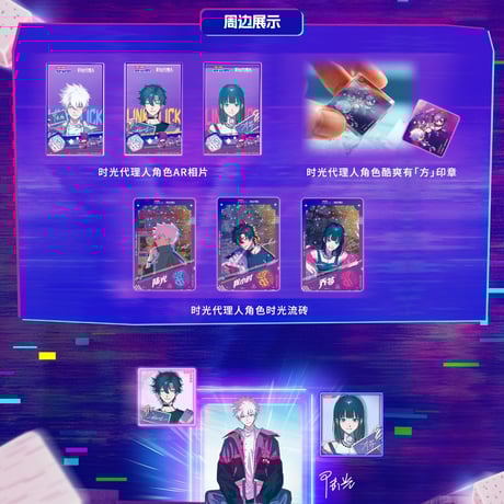 時光代理人 VEIN 中国限定 MODミュージックツアー 会場限定 応援セット 時光代理人 MOD 音楽live 中国会場限定特典 アクリルマグネット