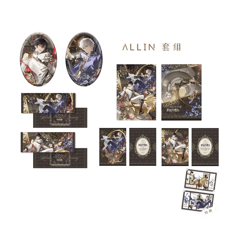 時光代理人 程小時セット fit=scale-down,w=1200