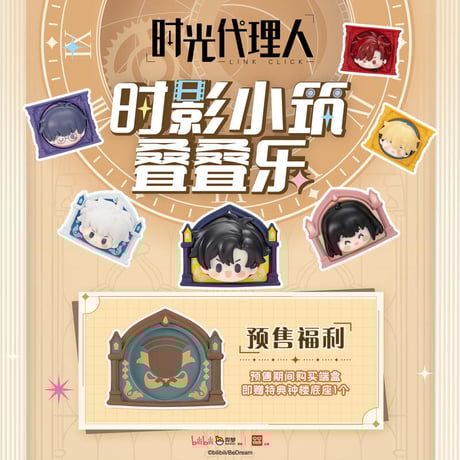 时光代理人 時光代理人 リン 乔苓 ハート　缶バッジ デフォルメ　3点セット