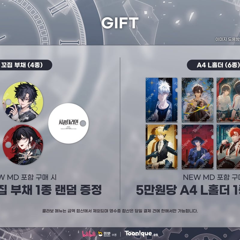 時光代理人　カフェ　ポストカード 時光代理人 韓国コラボカフェ限定 フード注文特典ポストカード