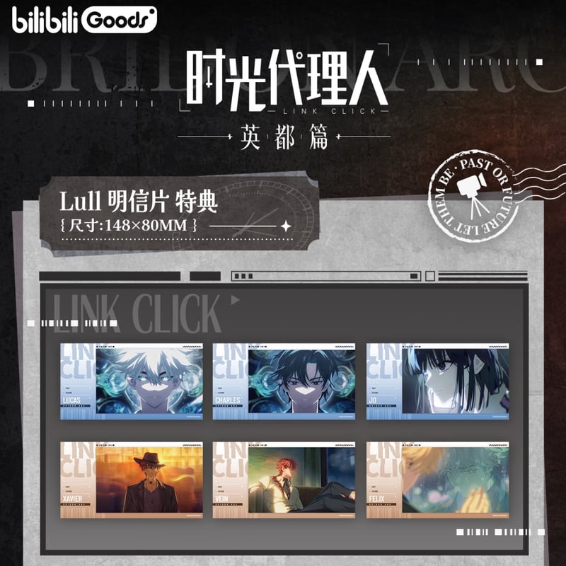 時光代理人 英都篇シリーズ Lull 時光フィルムカードコレクション 1BOX