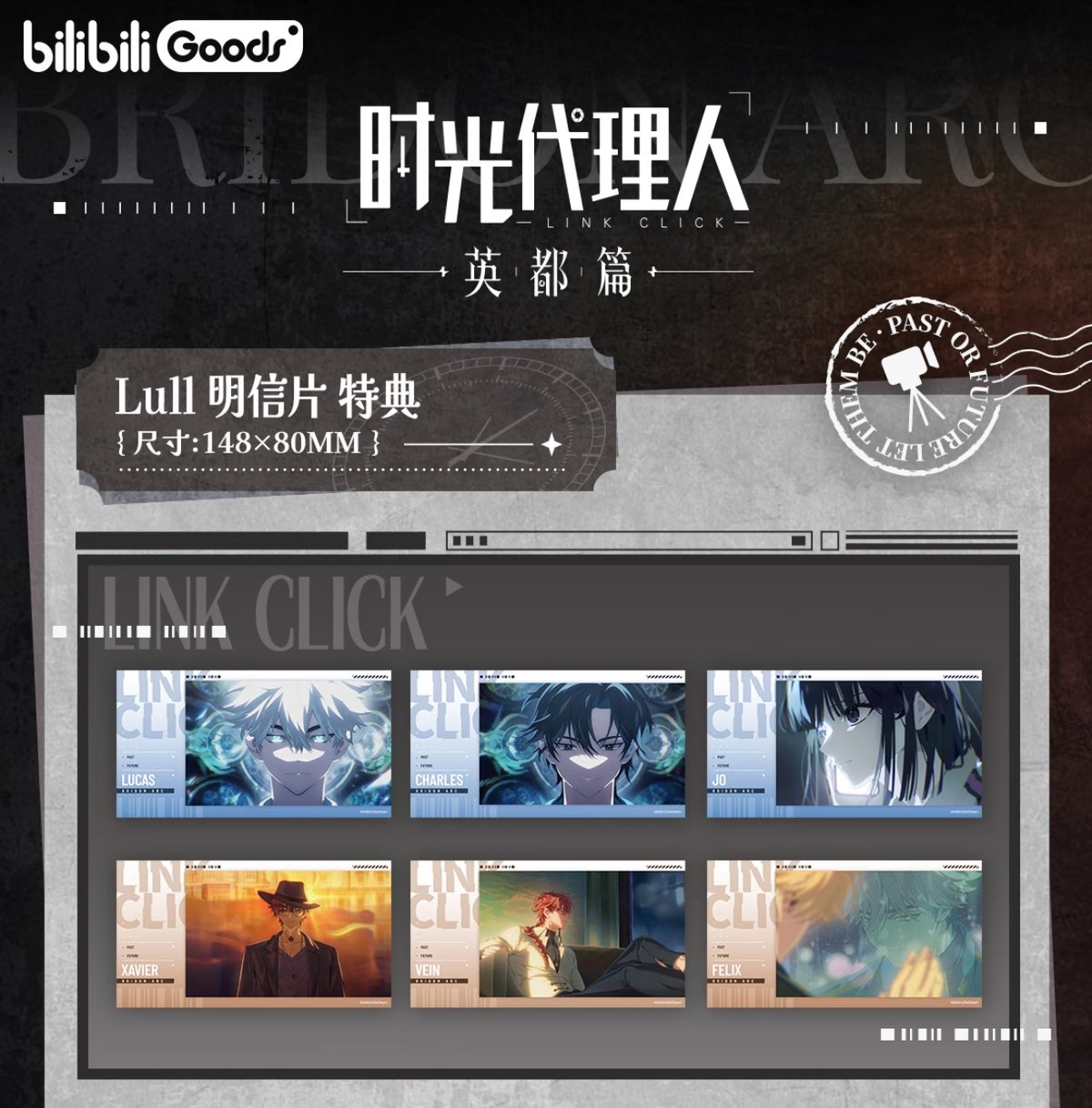 時光代理人 英都篇シリーズ Lull 時光フィルムカードコレクション 1BOX