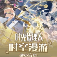 時光代理人 英都来信シリーズ アクリルスタンド | つばめストア