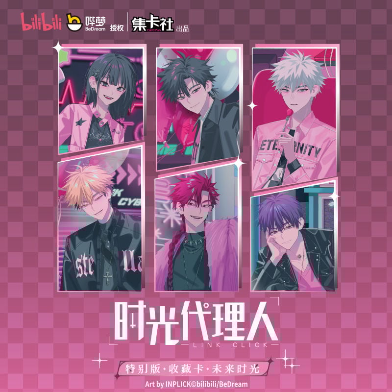 時光代理人 トレーディングカード 未来時光 特別版 3BOX | つばめストア