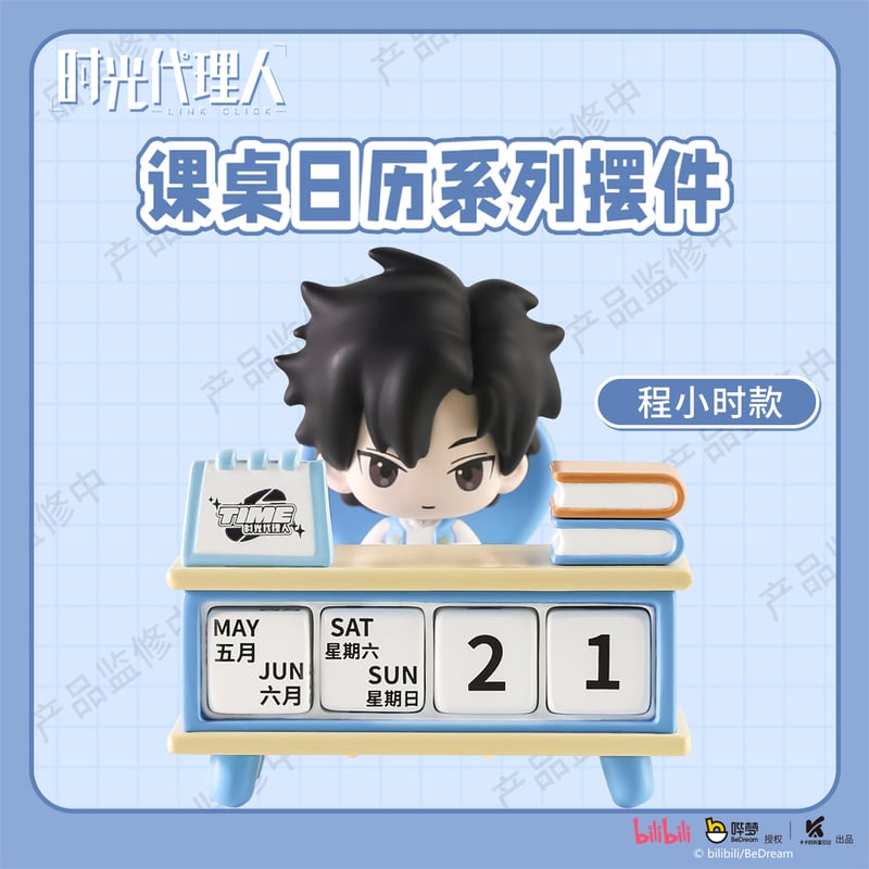 時光代理人 課卓日歴シリーズ カレンダーフィギュア | つばめストア