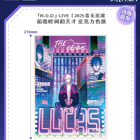 夏斐 | STORES