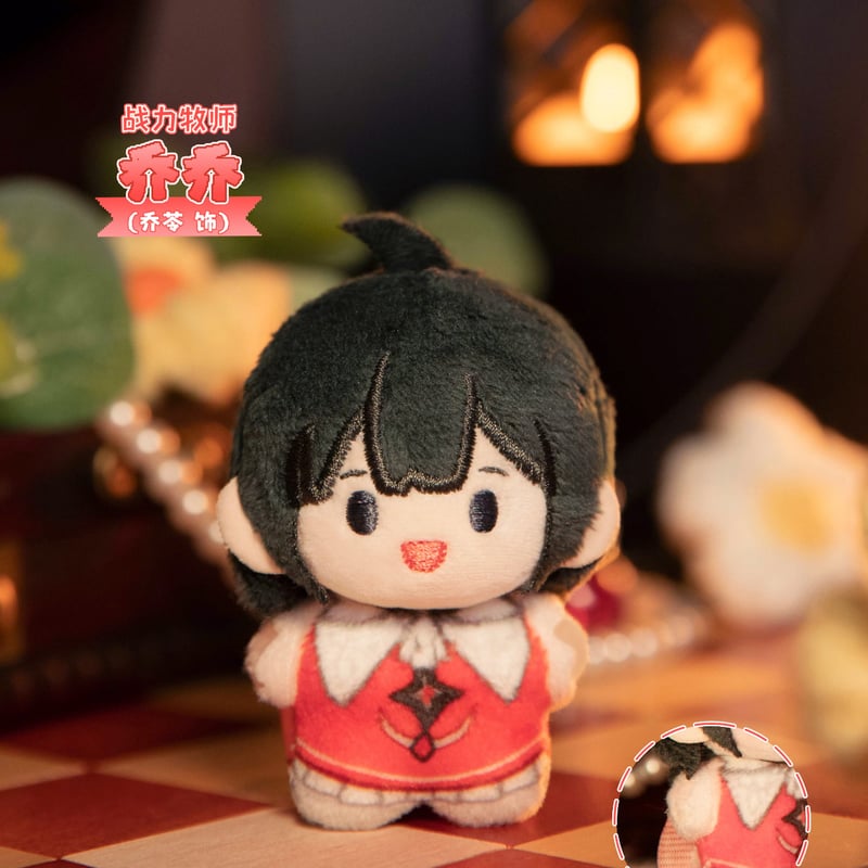 時光代理人　磁力賞　ぬいぐるみ 時光代理人 ぬいぐるみ 磁力賞