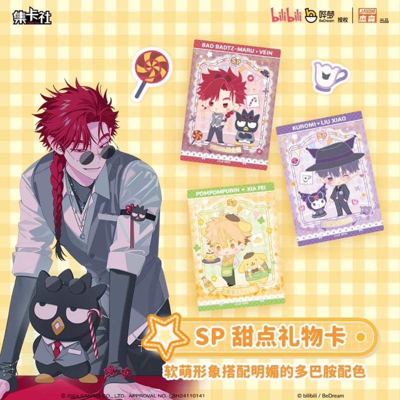 時光代理人×サンリオコラボ 特典付きプレミアムトレーディングBIGカード1BOX 時光代理人×サンリオコラボ 特典付き プレミアムトレーディング