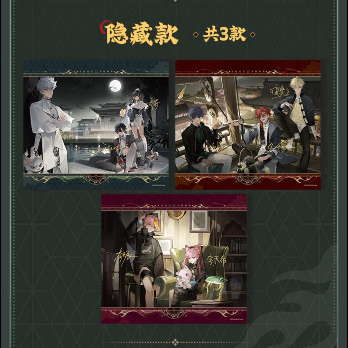 時光代理人 詭夜時光シリーズ アクリル色紙 ランダム1パック