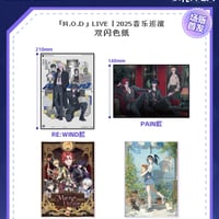 時光代理人 韓国コラボカフェ限定 フード注文特典ポストカード