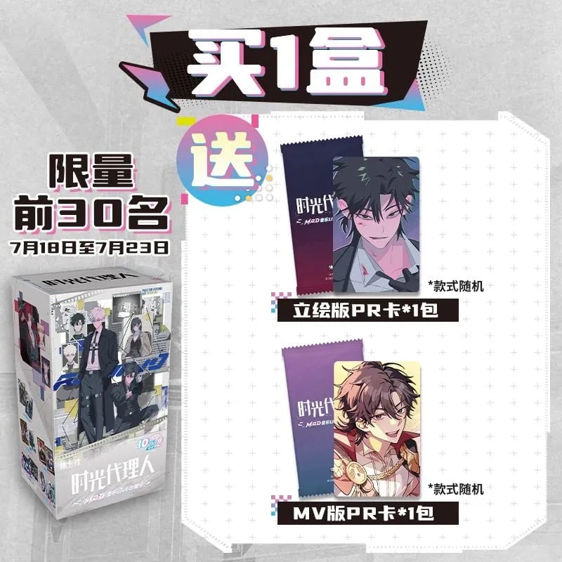 時光代理人 M.O.D音楽LIVE プレミアムトレーディングカード 1BOX