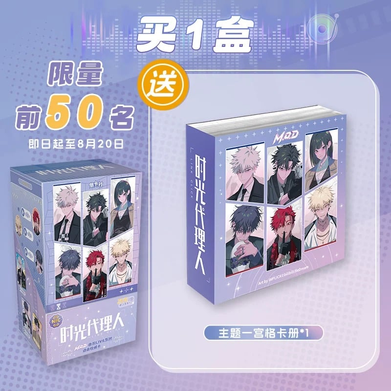 時光代理人 M.O.D音楽LIVE NFCトレーディングカード 1BOX | つばめストア