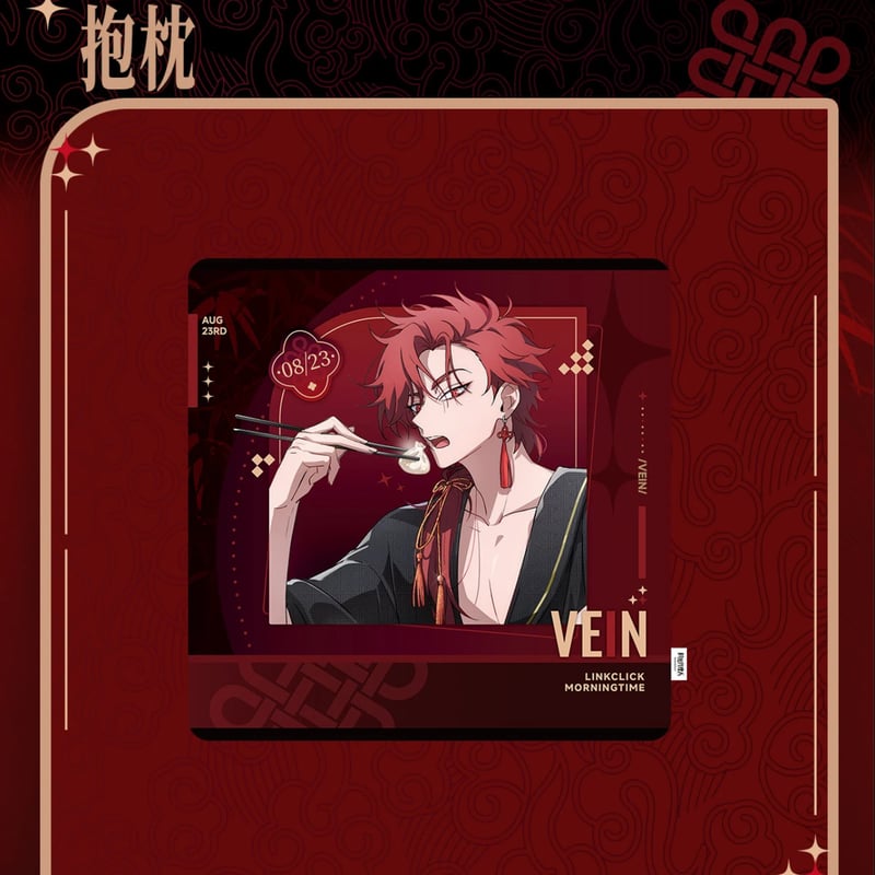 時光代理人 Morning timeシリーズ VEIN