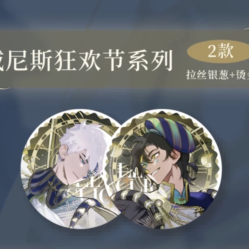 時光代理人 時空漫遊缶バッジブラインドボックス 引換えチケット