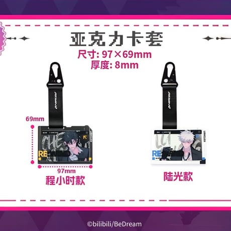 【クラウドファンディング限定品】つばめの世代　アクスタ＆タペストリー つばめストア
