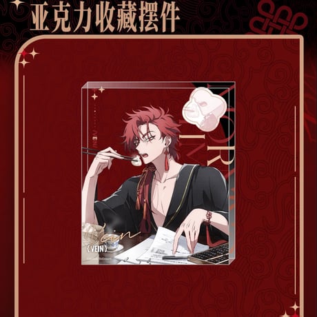 時光代理人 Morning timeシリーズ 夏斐 ZIR@V斐本頒布中🐯🎀 on X: 