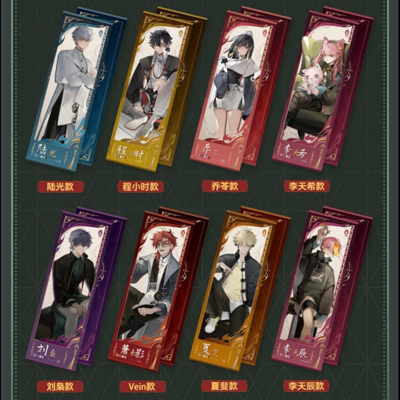 時光代理人 詭夜時光シリーズ ホロチケット 1BOX | つばめストア